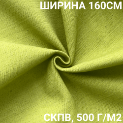 Ткань Брезент Водоупорный СКПВ 500 гр/м2 (Ширина 160см), на отрез  в Рубцовске